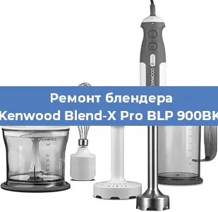 Замена щеток на блендере Kenwood Blend-X Pro BLP 900BK в Тюмени